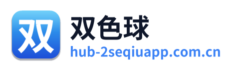 双色球 Logo